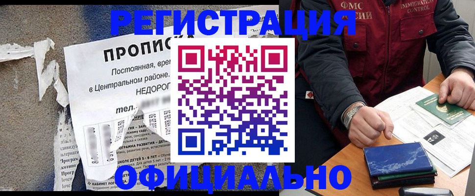 временная регистрация адрес в Луге