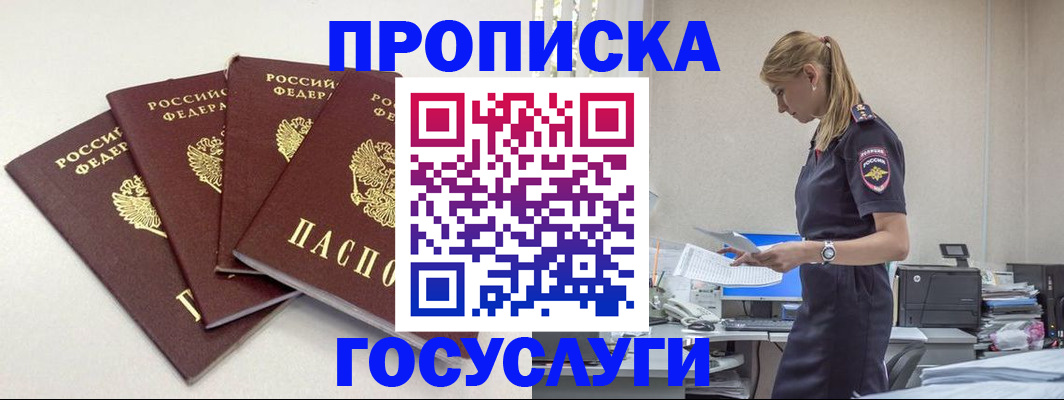 прописка иностранных граждан в Луге